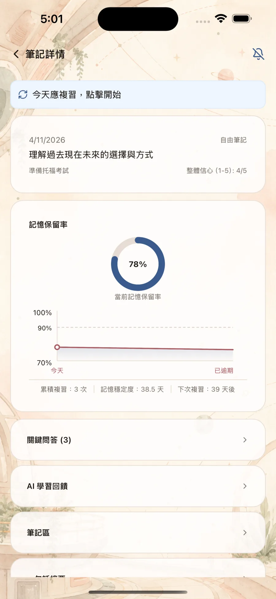 Zonr contextual notes screen