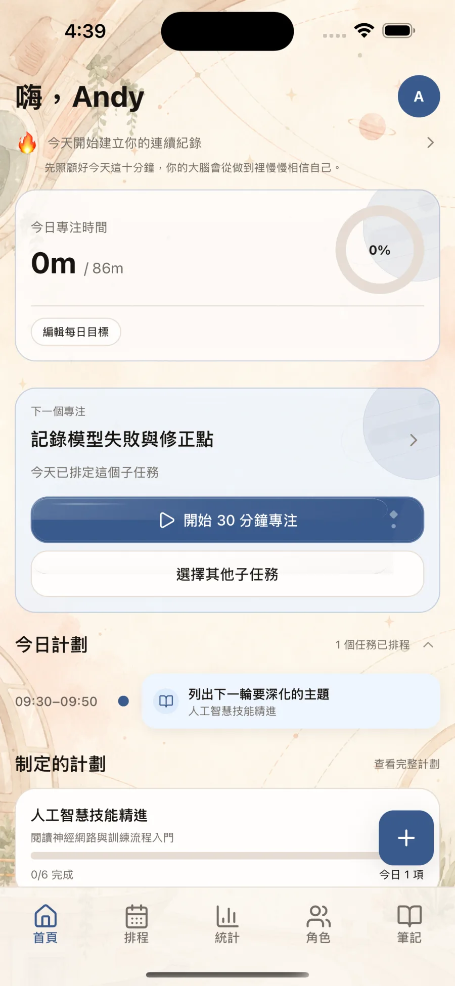 Zonr 今日下一步首頁
